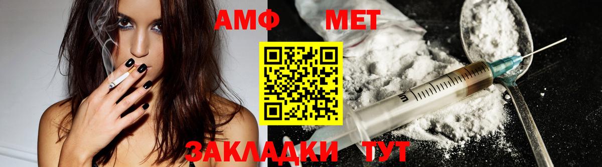 Амфетамин Розовый  Амфетамин  Вичуга  Вход с VPN 