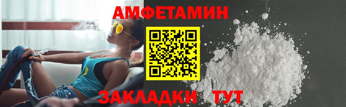 Amphetamine 97% Вичуга