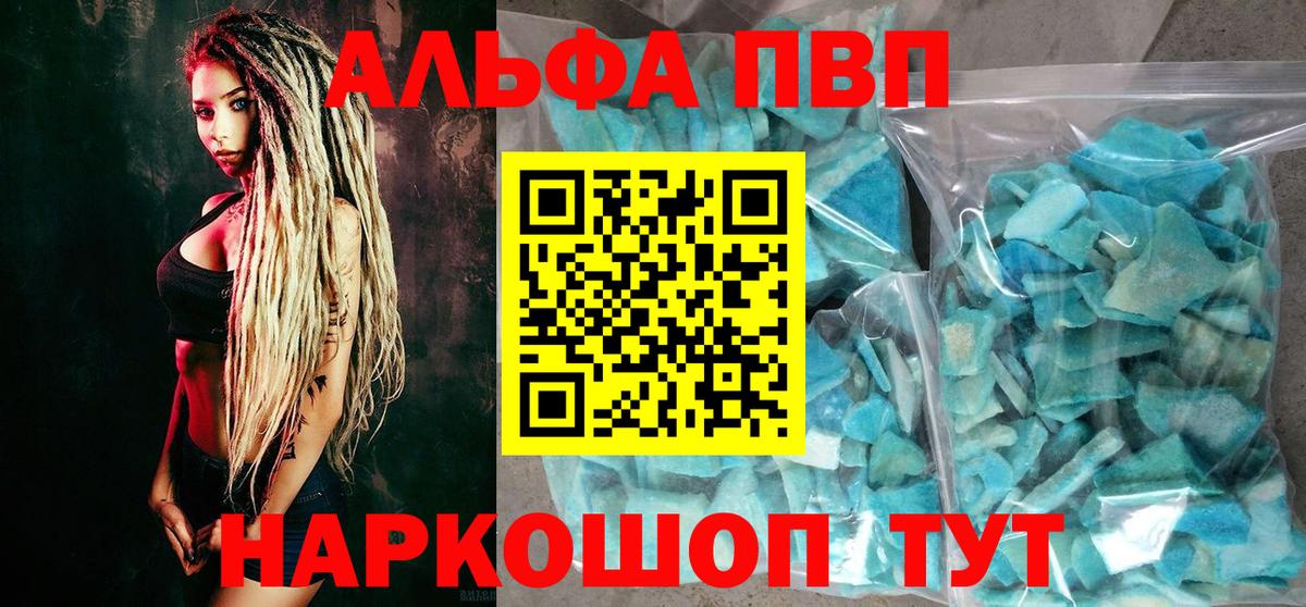 А ПВП крисы CK  APVP Соль  А ПВП  Вход с VPN  А ПВП Соль  Вичуга 