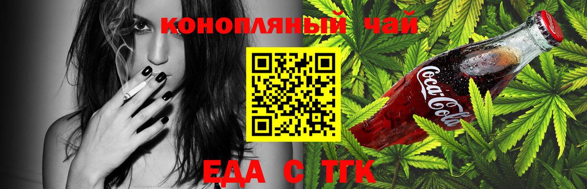 Вичуга  Печенье с ТГК конопля  Вход с VPN 