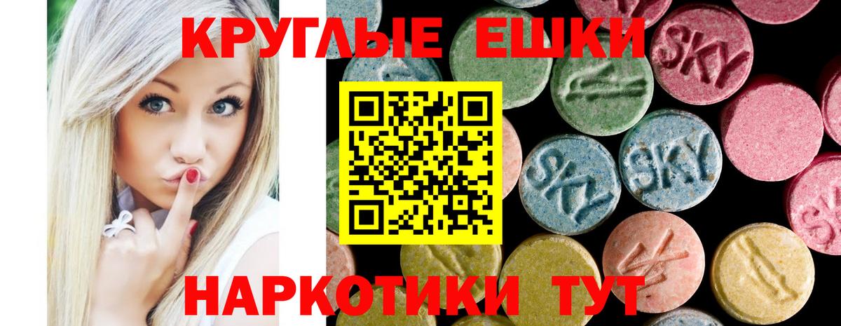 Экстази 300 mg Вичуга