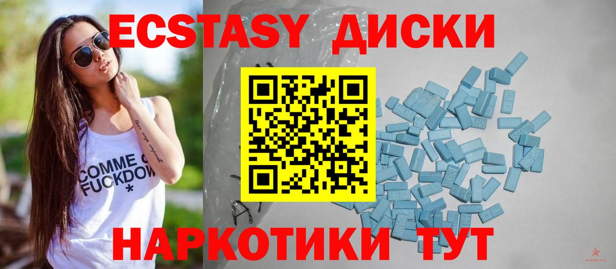 ЭКСТАЗИ Cube  Экстази mix  ЭКСТАЗИ  Вход с VPN  Вичуга 