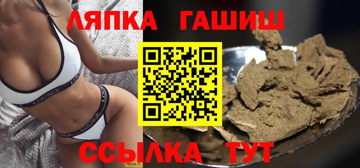 ГАШ  Гашиш гашик  Вичуга  Вход с VPN  Гашиш индика сатива 