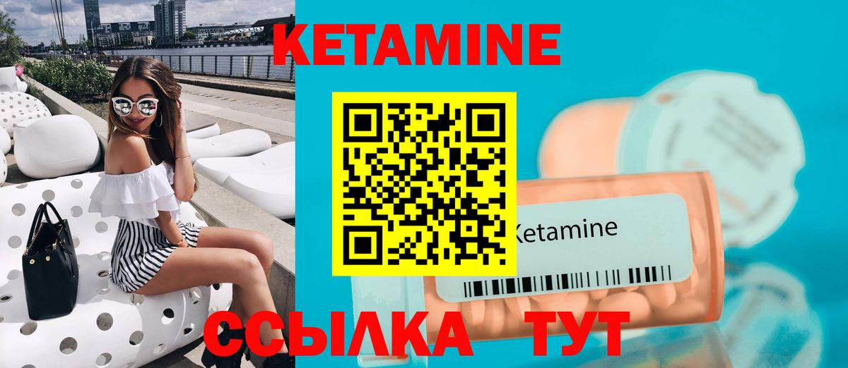 Кетамин ketamine  КЕТАМИН VHQ  Вичуга  Вход с VPN 
