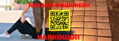 кокаин премиум Шебекино