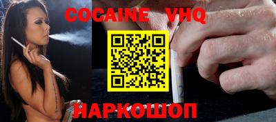 кокаин премиум Шебекино
