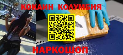 кокаин премиум Шебекино