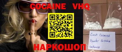 кокаин премиум Шебекино