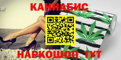 каннабис Шелехов