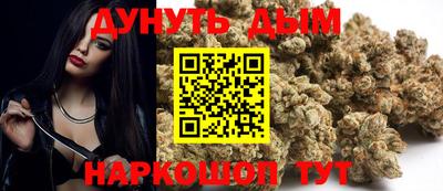 каннабис Шелехов