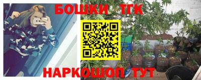 каннабис Шелехов