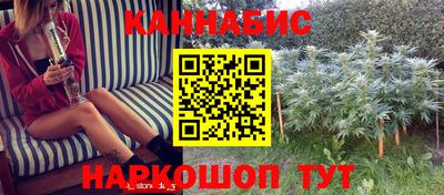 каннабис Шелехов