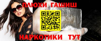 каннабис Шелехов