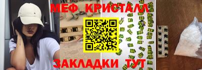 каннабис Шелехов