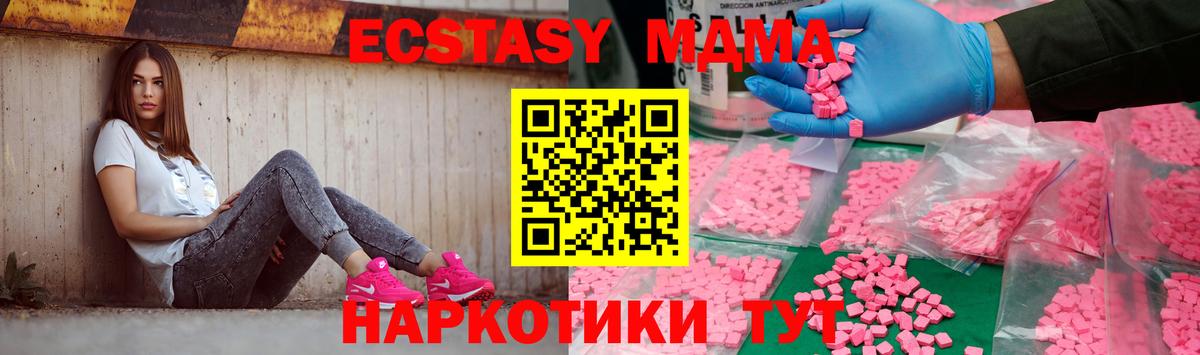 MDMA молли  МДМА  Вичуга  MDMA кристаллы  Вход с VPN 