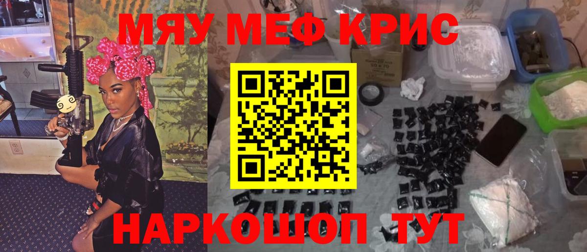 Меф 4 MMC  МЯУ-МЯУ  Вичуга  Вход с VPN 