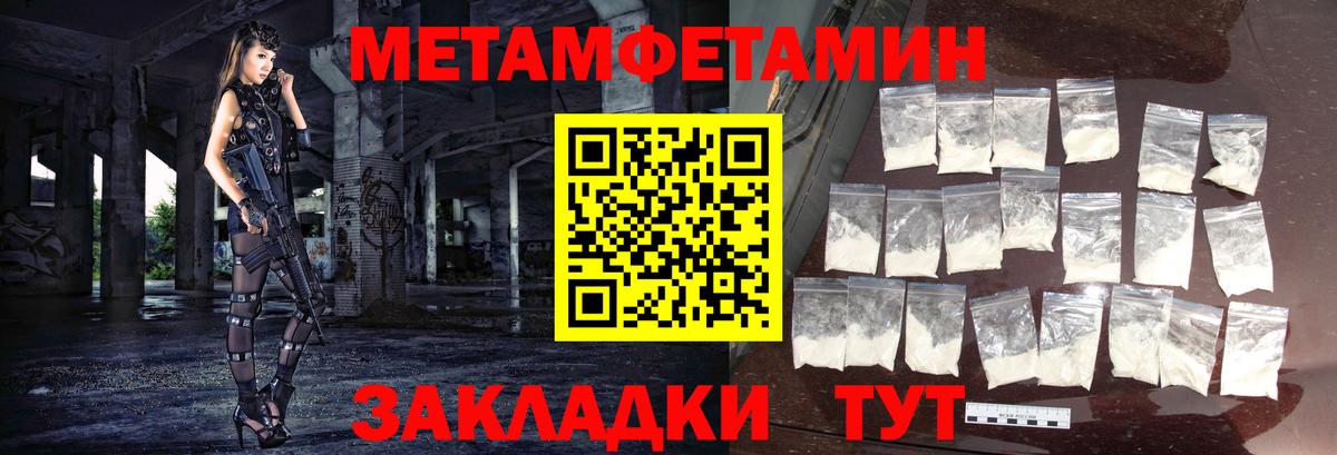 Метамфетамин  Первитин Декстрометамфетамин 99.9%  Вход с VPN  Вичуга 