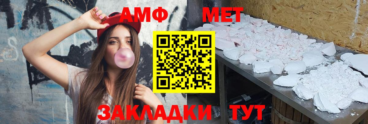 МЕТАМФЕТАМИН витя Вичуга
