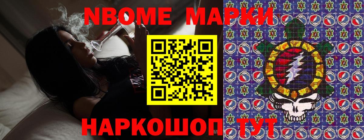 Наркотические марки 1500мкг Вичуга